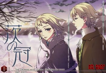 Ibara no Kanmuri - The Crowing with Thorns, 中文