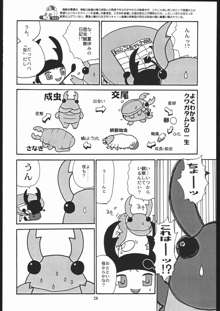 やわらかメガトンパンチ7, 日本語