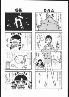 やわらかメガトンパンチ7, 日本語