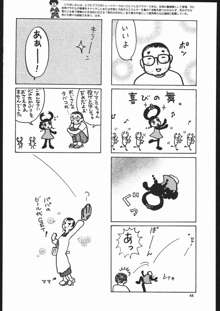 やわらかメガトンパンチ7, 日本語