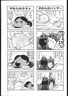 やわらかメガトンパンチ7, 日本語