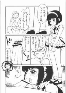 メガトンパンチ8, 日本語