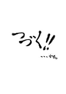 れーむがまりさをちんちnでいじめるほん。, 日本語