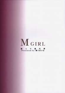 MGIRL, English