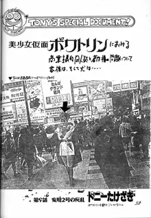 朝鮮飴 Ver.02, 日本語