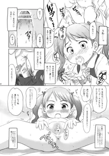 妹はみんなお兄ちゃんが好き!, 日本語