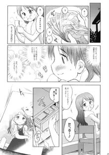 妹はみんなお兄ちゃんが好き!, 日本語