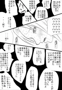 アナル祭りvol2、春○さくら爆撃肛虐忍法伝。, 日本語