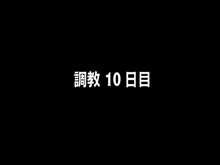 黒マグロ Vol.2 ～メス犬の絶頂～, 日本語