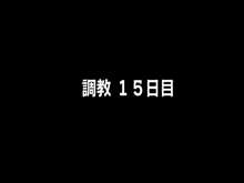 黒マグロ Vol.2 ～メス犬の絶頂～, 日本語