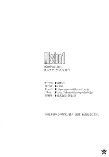 Mission 1, English