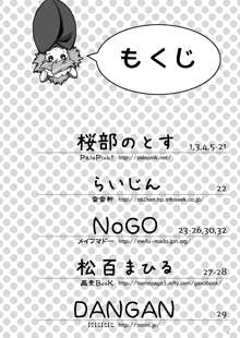 ポウルポウル, 日本語