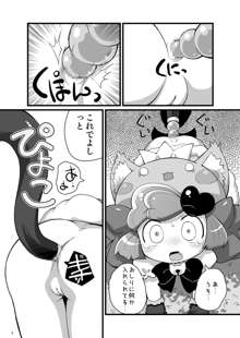 ポウルポウル, 日本語