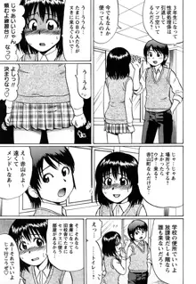 キミたち童貞？, 日本語