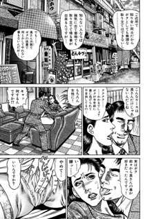 淫熟妻の浮気な媚肉, 日本語