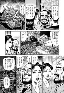 淫熟妻の浮気な媚肉, 日本語