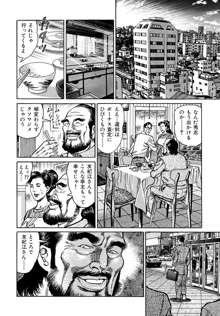 淫熟妻の浮気な媚肉, 日本語