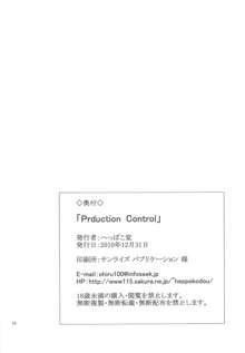 Production Control, 日本語