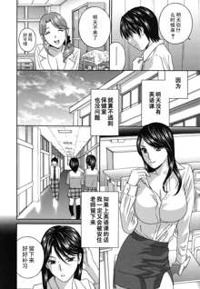 Jokyoushi - Hot For Teachers, 中文