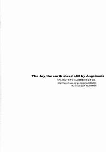 Angol Mois-chan no chikyuu ga seishi suru hi| The Day The Earth Stood Still by Angolmois, English