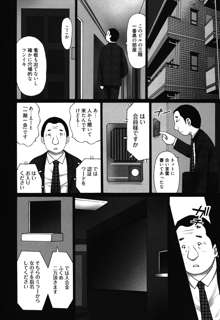 マンきつ, 日本語