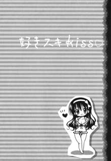 好きスキkiss, 日本語