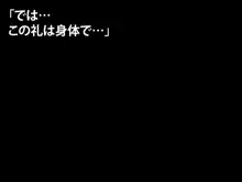 まん☆ホール!, 日本語