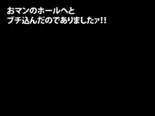 まん☆ホール!, 日本語