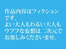 まん☆ホール!, 日本語