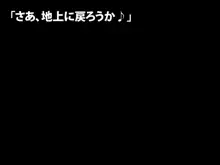 まん☆ホール!, 日本語