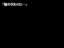 まん☆ホール!, 日本語