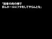 まん☆ホール!, 日本語