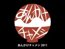 まん☆ホール!, 日本語