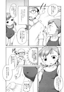 ももまん, 日本語