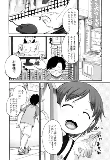 ももまん, 日本語