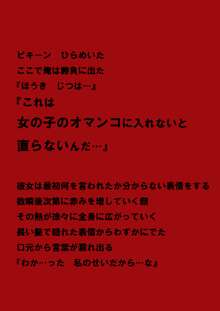 あいえす～一夏の喪失記録～, 日本語