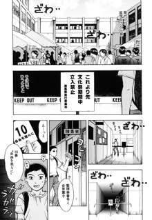 濡れる果実, 日本語