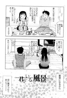 濡れる果実, 日本語