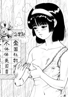 THE SECRET OF 血祭屋 vol.6, 日本語