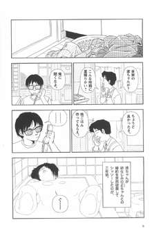 明日また電話するよ, 日本語