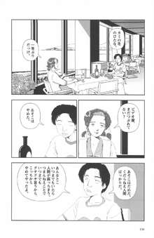 明日また電話するよ, 日本語