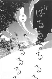 明日また電話するよ, 日本語