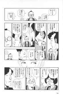 明日また電話するよ, 日本語