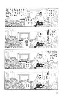 明日また電話するよ, 日本語