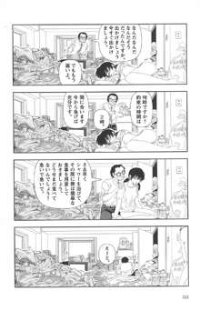 明日また電話するよ, 日本語