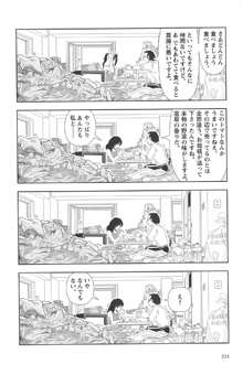 明日また電話するよ, 日本語