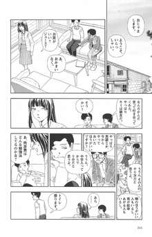 明日また電話するよ, 日本語