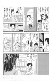 明日また電話するよ, 日本語