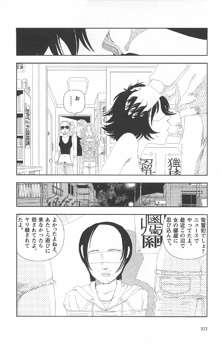 明日また電話するよ, 日本語