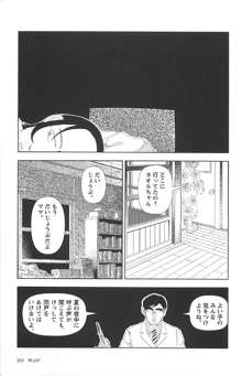 明日また電話するよ, 日本語